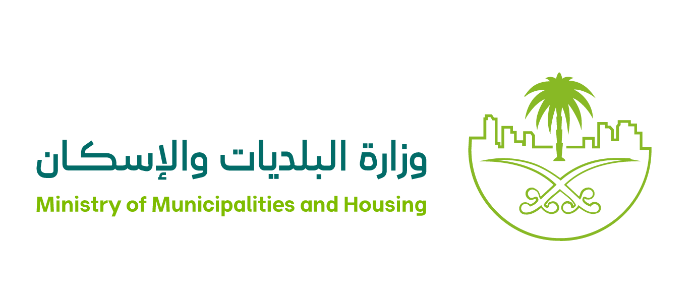 وزارة البلديات والإسكان