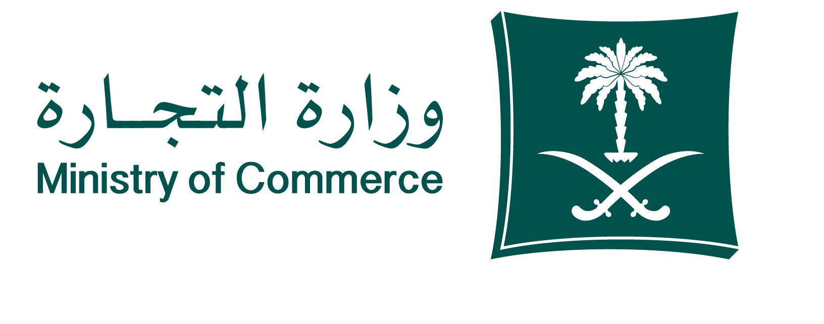 وزارة التجارة